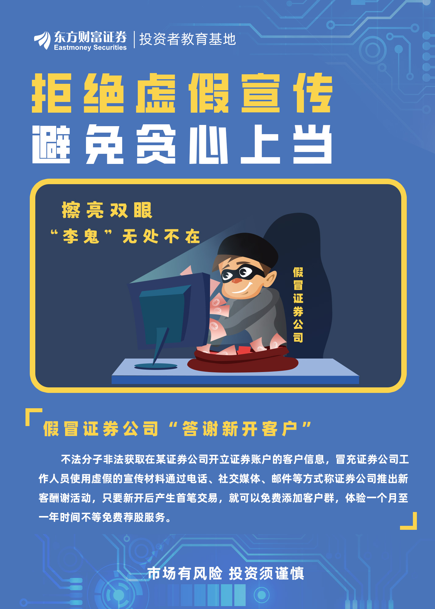 旁征博引打一准确生肖、警惕虚假宣传-全面释义、时代解答解释落实